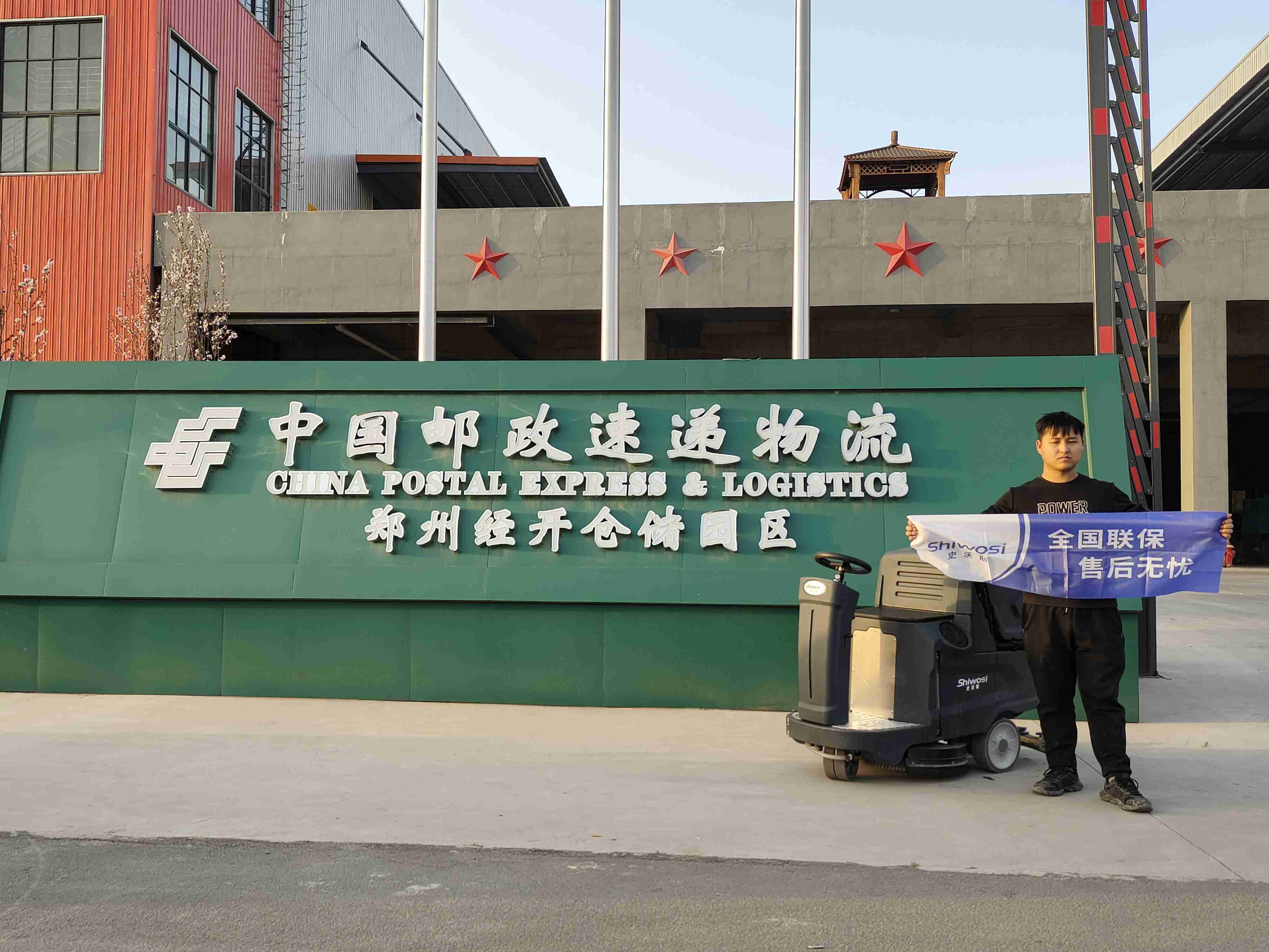 中國(guó)郵政速遞客戶(hù)案例